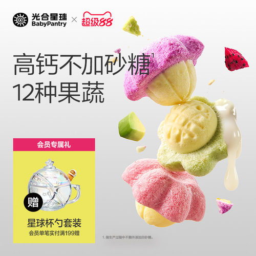 光合星球高钙果蔬小花豆