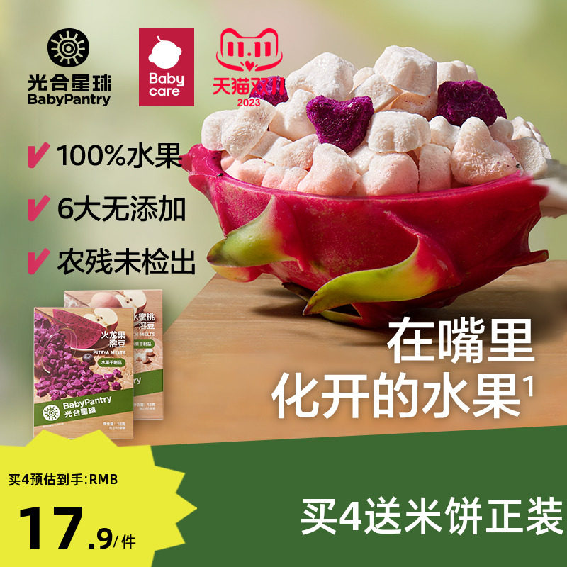 babycare光合星球水果溶豆宝宝儿童零食无添加赠6个月婴儿辅食谱怎么样,好用不?