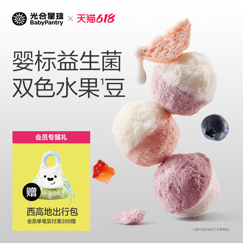 光合星球益生菌A2奶溶豆无添加