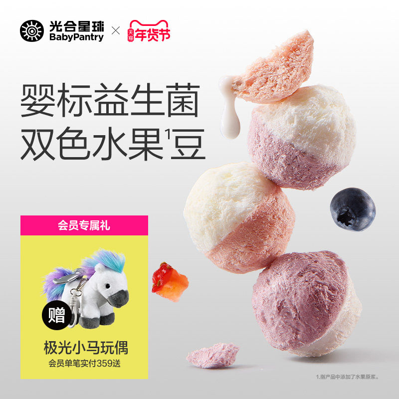 光合星球婴幼儿益生菌A2奶溶豆宝宝儿童6个月婴儿零食无添加砂糖