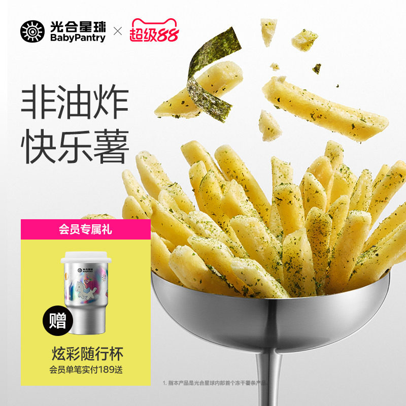 光合星球脆脆乐冻干薯条磨牙棒饼干儿童营养零食赠婴儿宝宝辅食谱