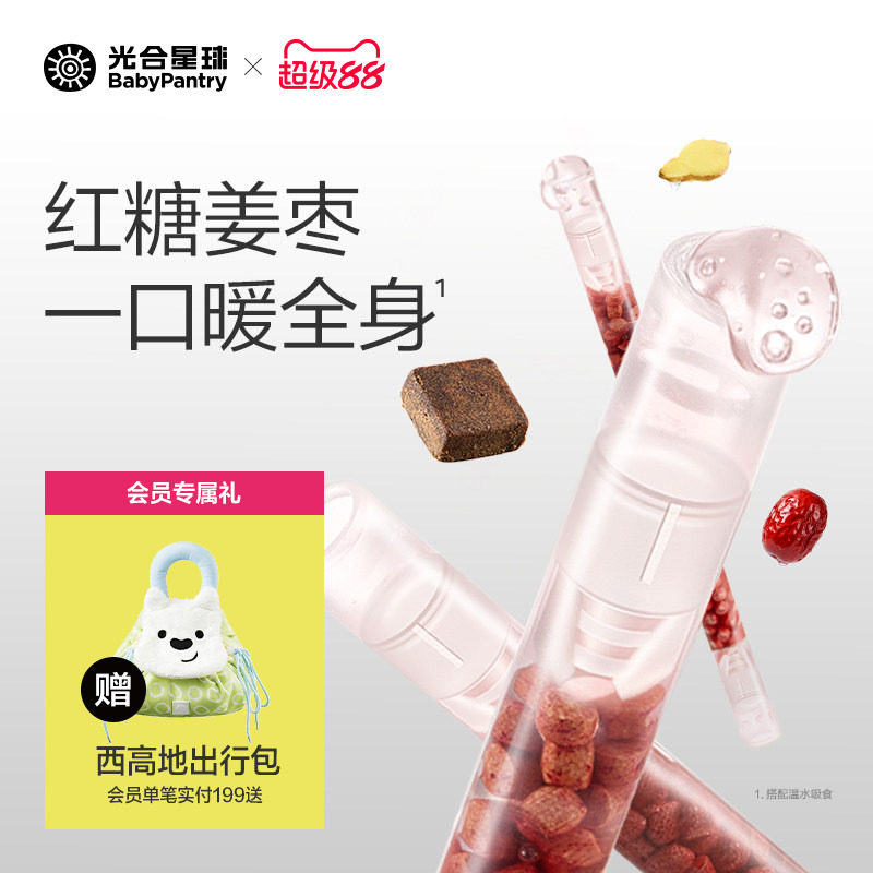 光合星球儿童吸吸乐儿童喝水伴侣