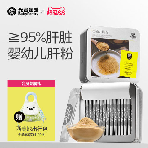 光合星球猪肝粉婴幼儿食用辅食鸡肝鹅肝补铁辅食拌饭料调味粉