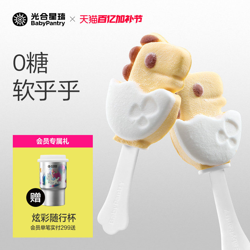 光合星球无糖棉花糖棒棒糖儿童零食糖果无添加白砂糖送宝宝食谱