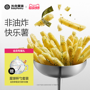 光合星球脆脆乐冻干薯条磨牙棒饼干儿童营养零食赠婴儿宝宝辅食谱