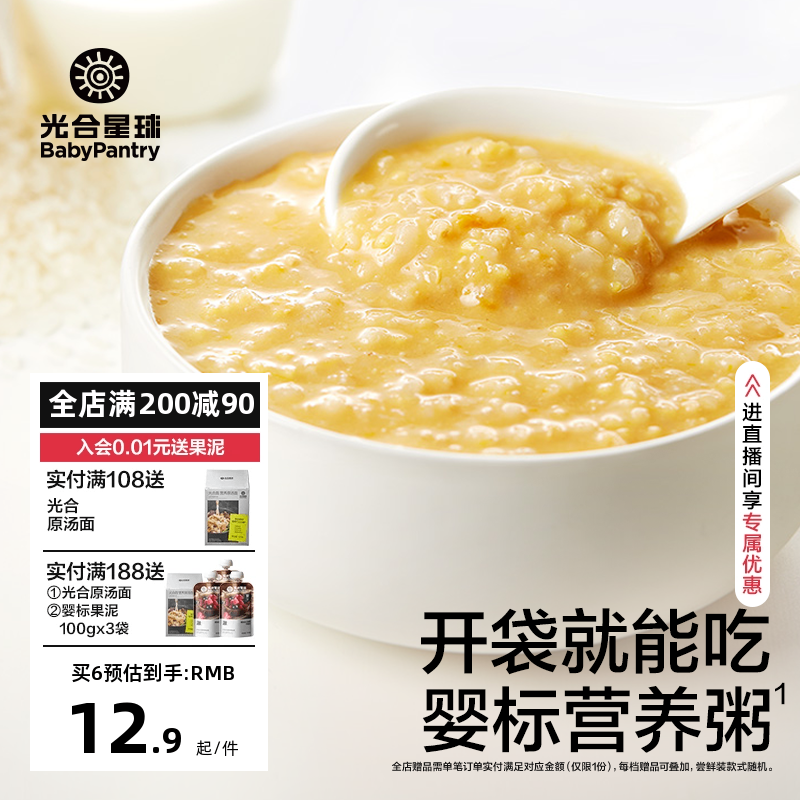 ������򱦱���ʳ��Ӥ��Ӫ�������ѿ����ʳ�����Я��ʳ�����