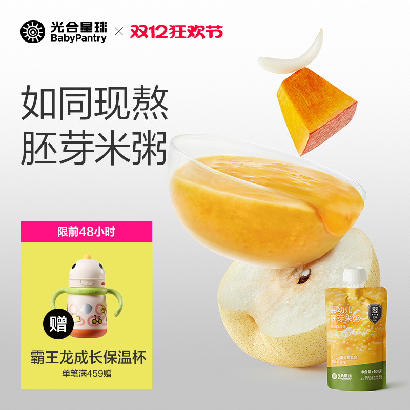 辅食营养粥光合星球婴标胚芽米粥