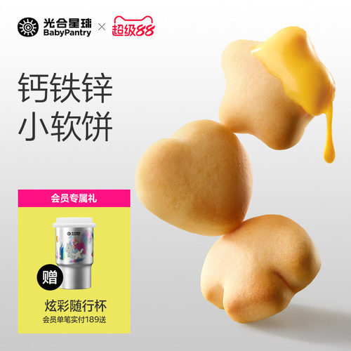 光合星球高钙芝士软饼