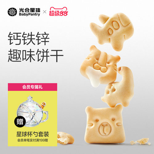 光合星球婴幼儿小饼干
