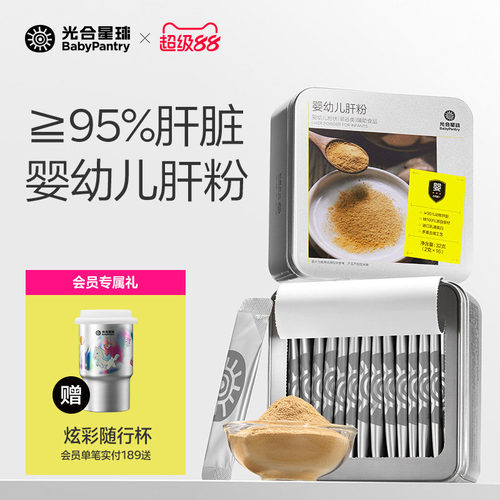 &ge;95%动物肝脏 铁100%源自食材 乳清蛋白