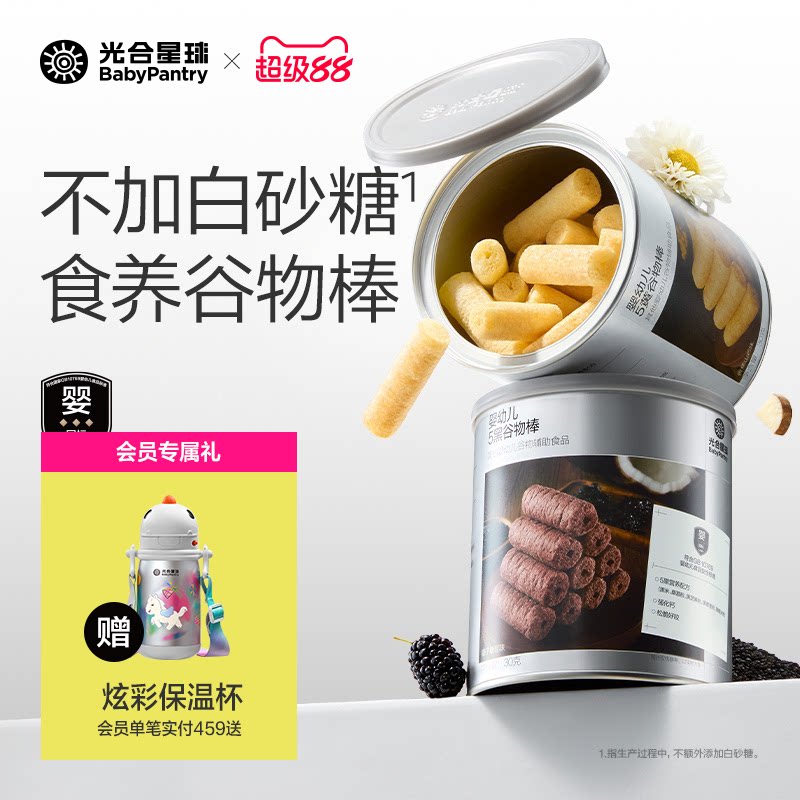光合星球婴幼儿高钙食养谷物棒磨牙饼干宝宝儿童零食无添加白砂糖