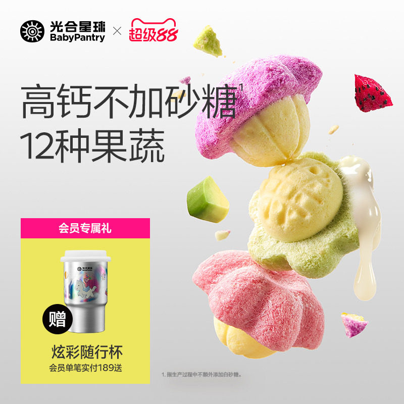 光合星球高钙果蔬小花豆