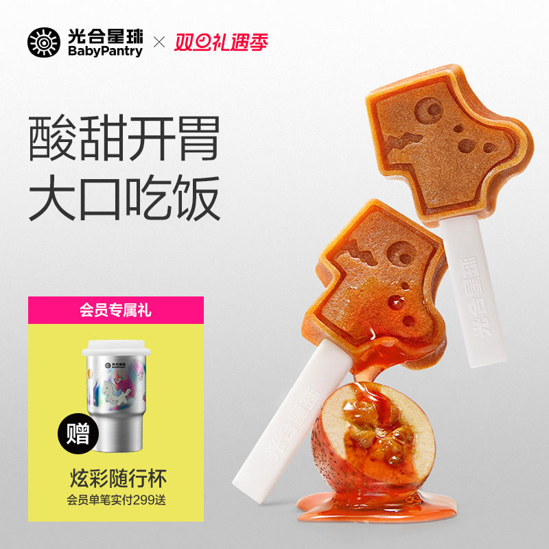 光合星球鸡内金山楂棒无添加白砂糖儿童零食棒棒糖送宝宝婴儿食谱