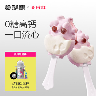 光合星球夹心棉花糖无添加白砂糖儿童零食棒棒糖送宝宝婴儿辅食谱