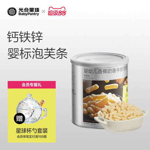 光合星球婴标奶香手指泡芙钙铁锌