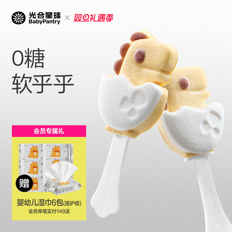 光合星球无糖棉花糖棒棒糖儿童零食糖果无添加白砂糖送宝宝食谱