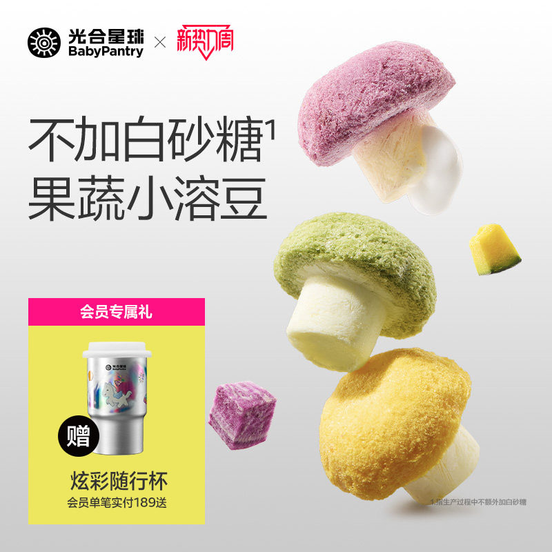 光合星球溶豆果蔬蘑豆膳食纤维儿童零食无添加食盐送宝宝婴儿食谱