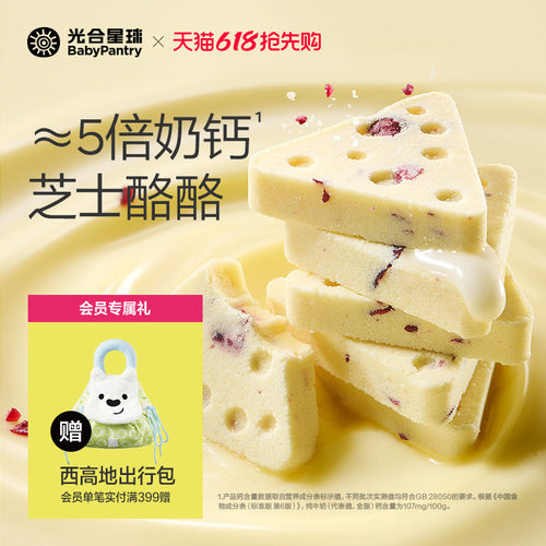 100g高钙芝士奶酪块无添加白砂糖