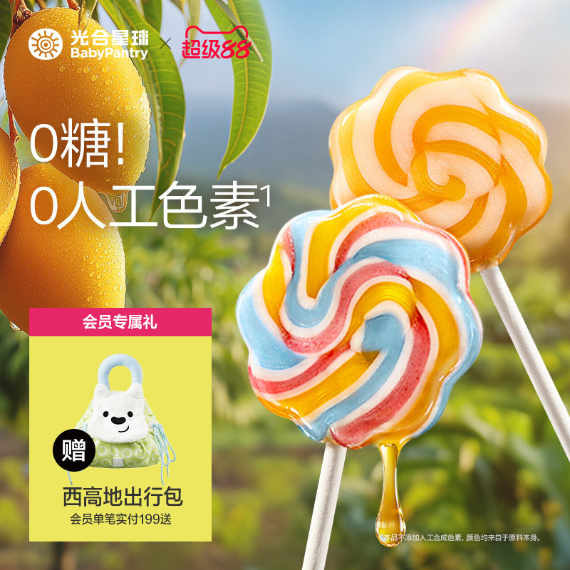 光合星球彩虹棒棒糖无糖果汁棒儿童零食无添加砂糖送婴儿宝宝食谱