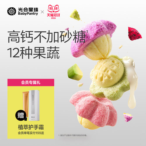 光合星球高钙果蔬小花豆