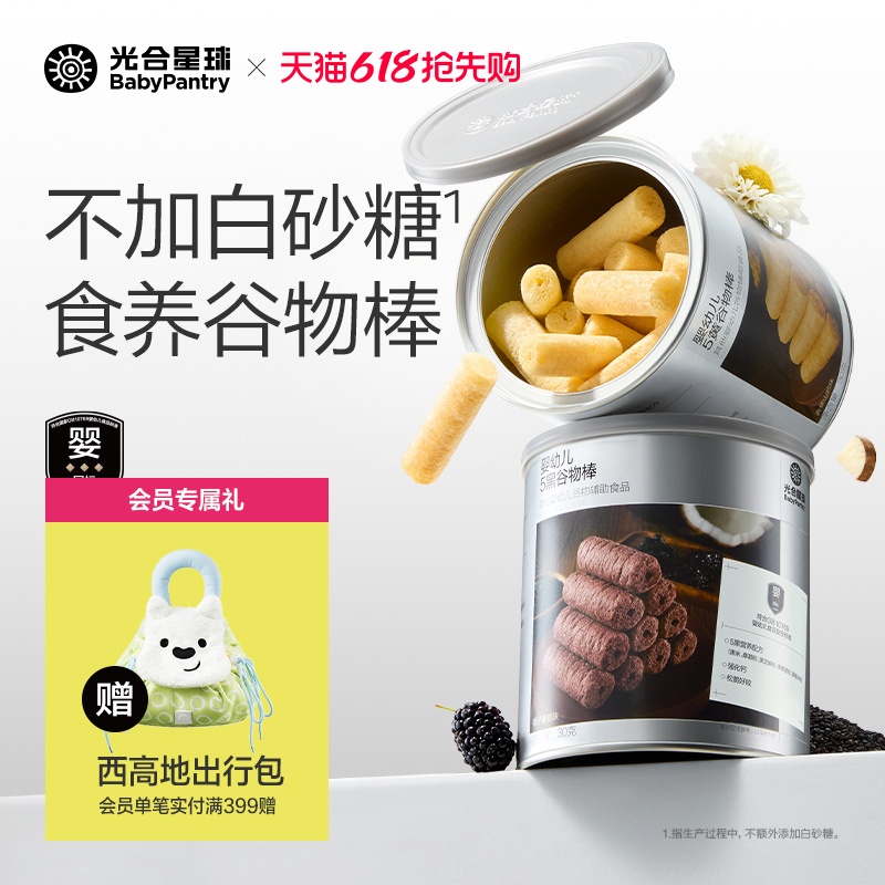 光合星球婴幼儿高钙食养谷物棒磨牙饼干宝宝儿童零食无添加白砂糖