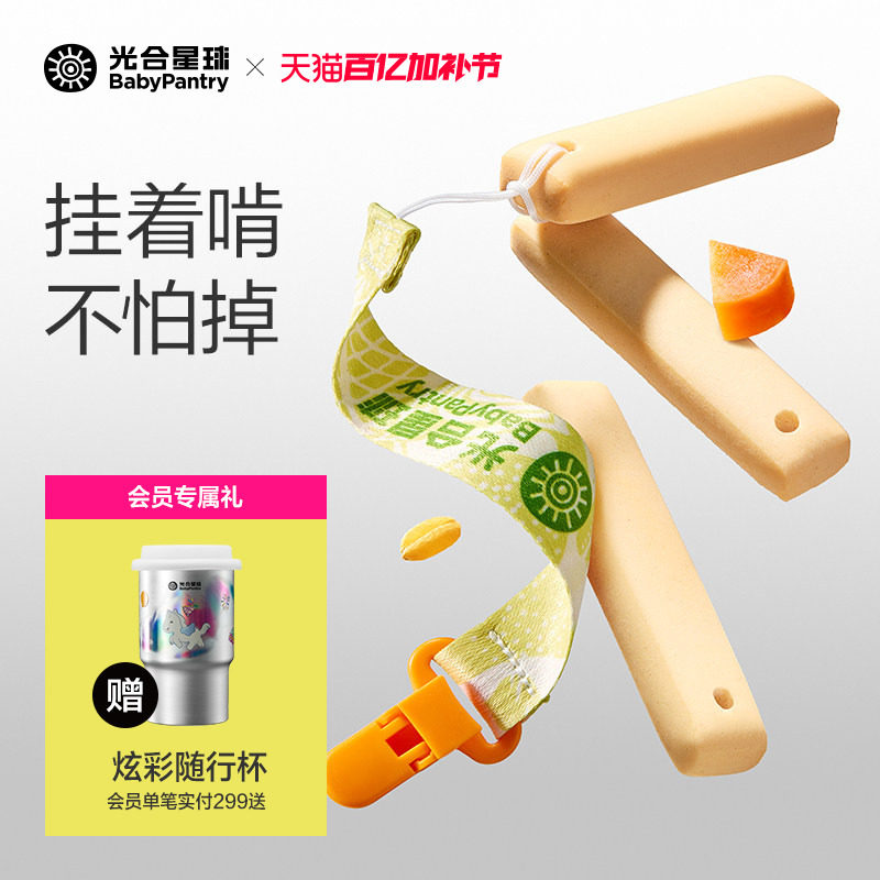 [不怕掉]光合星球宝宝带绳磨牙棒饼干辅食婴儿零食饼干6个月以上