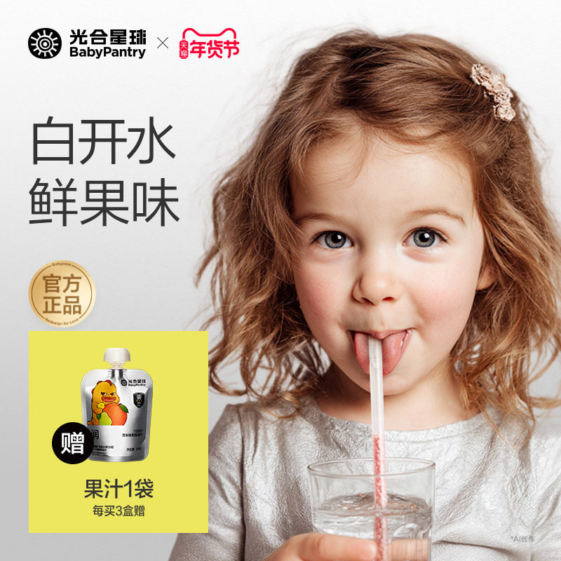 【魔法吸吸棒】光合星球吸吸乐儿童喝水伴侣山楂六物糖果吸管零食