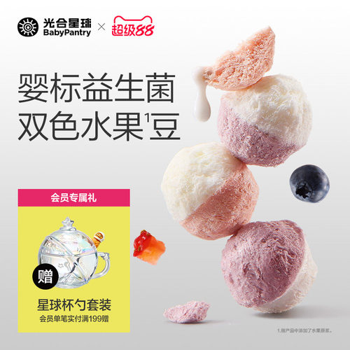 光合星球益生菌A2奶溶豆无添加