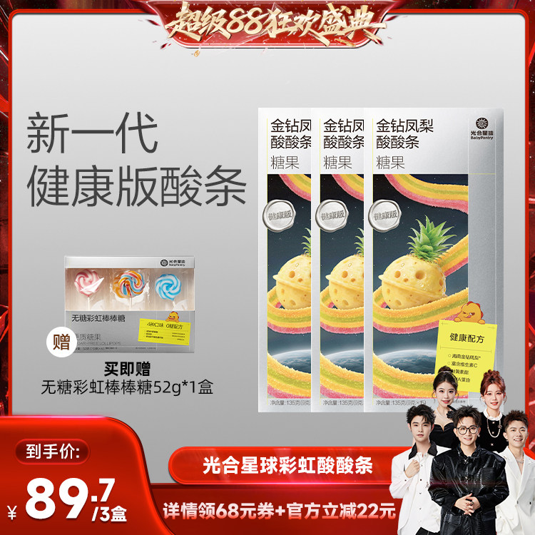 健康版酸酸条!不加白砂糖