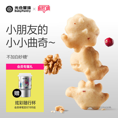 光合星球钙铁锌核桃曲奇饼干