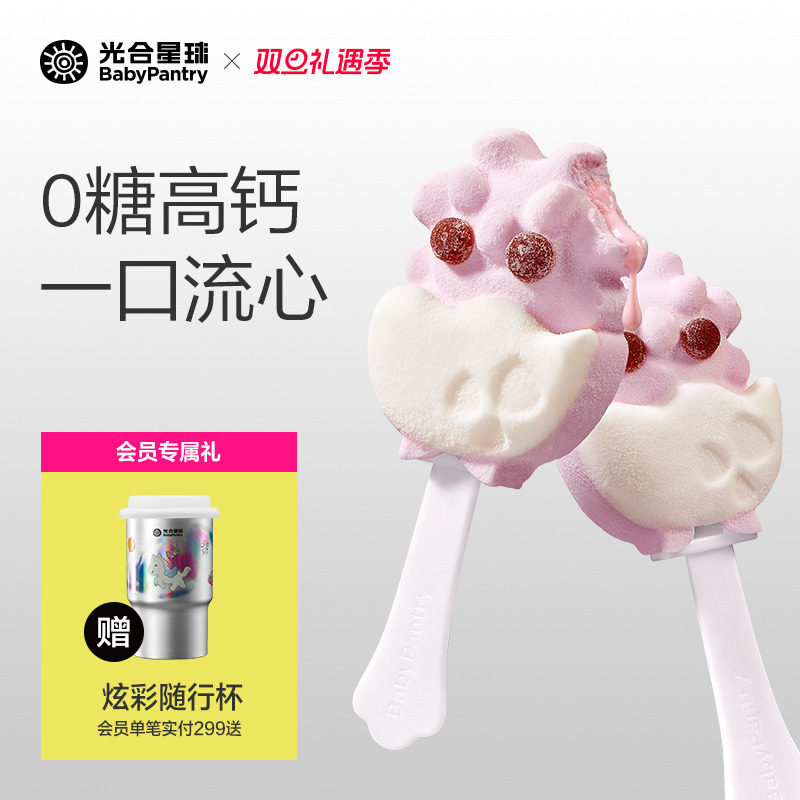 光合星球夹心棉花糖无添加白砂糖儿童零食棒棒糖送宝宝婴儿辅食谱