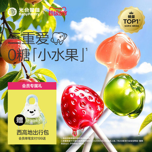 mini水果棒棒糖小支解馋不伤牙