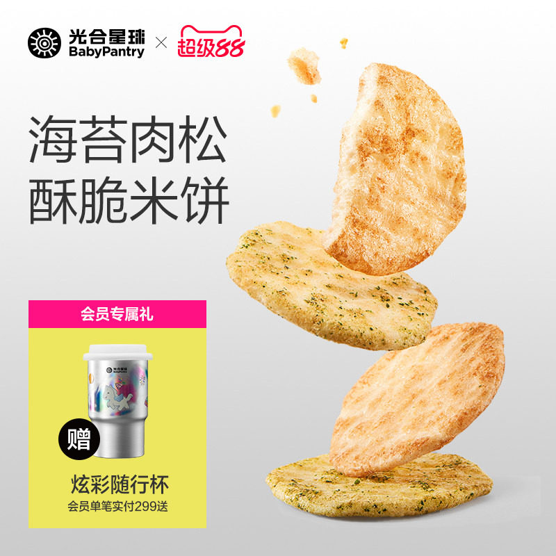 光合星球高钙海苔肉松米饼儿童零食饼干无添加香精送宝宝婴儿食谱