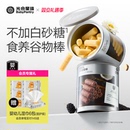 光合星球婴幼儿高钙食养谷物棒磨牙饼干宝宝儿童零食无添加白砂糖