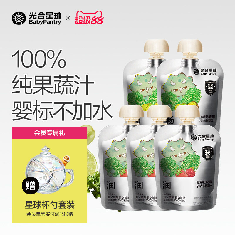 光合星球婴幼儿100%NFC果蔬汁 6月+就能喝婴标宝宝饮料无添加砂糖