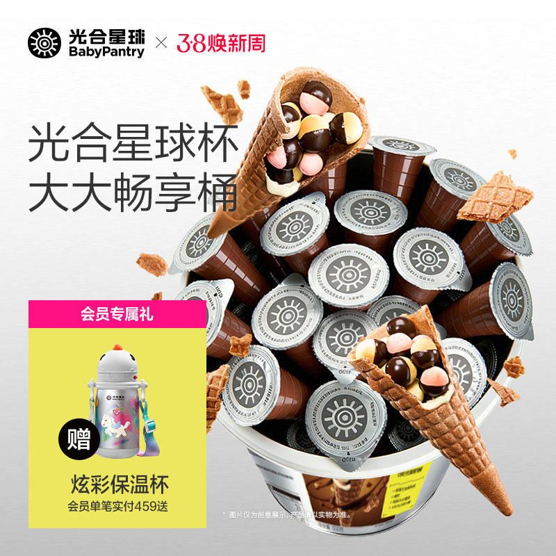 【囤货畅享桶】光合星球高钙光合星球杯磨牙小馒头巧克力儿童零食