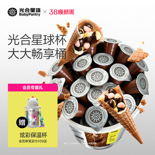 【囤货畅享桶】光合星球高钙光合星球杯磨牙小馒头巧克力儿童零食