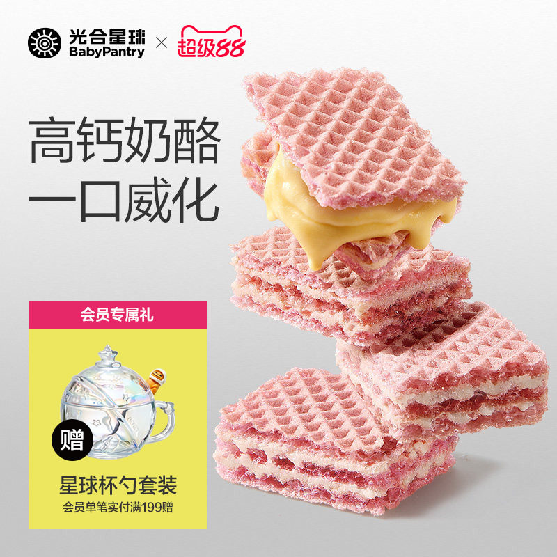 光合星球奶酪威化饼干儿童健康零食无添加白砂糖送婴儿宝宝辅食谱