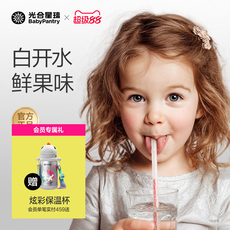 【魔法吸吸棒】光合星球吸吸乐儿童喝水伴侣山楂六物糖果吸管零食