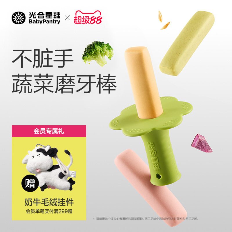 光合星球缤纷磨牙棒硅胶婴标6月+