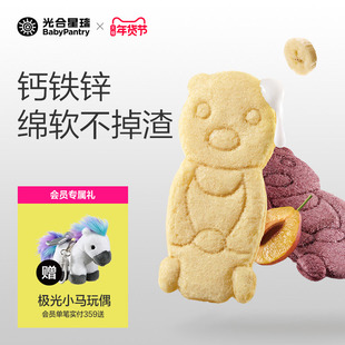 光合星球婴幼儿小熊软米饼磨牙饼干宝宝营养儿童零食无添加盐6月+