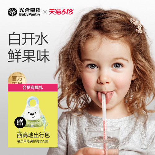 光合星球儿童吸吸乐儿童喝水伴侣