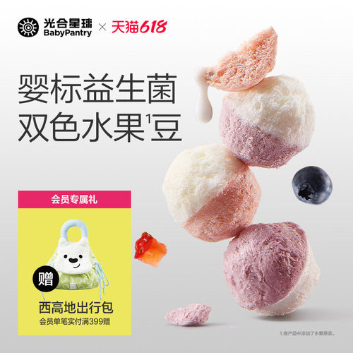 光合星球婴儿益生菌溶豆无添加糖