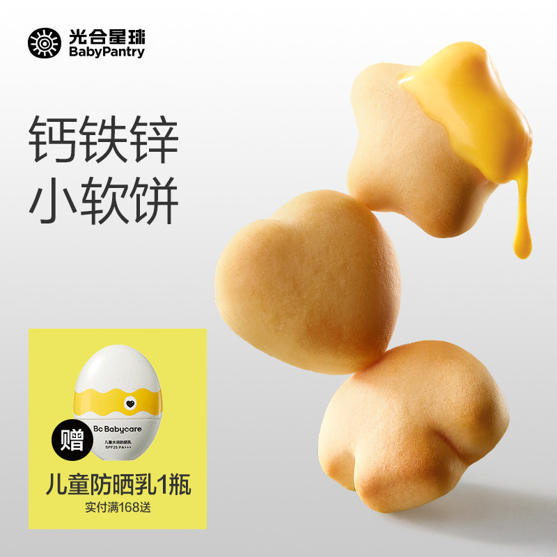 光合星球高钙芝士软饼