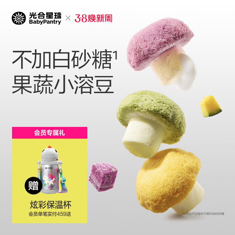 光合星球溶豆果蔬蘑豆膳食纤维儿童零食无添加食盐送宝宝婴儿食谱