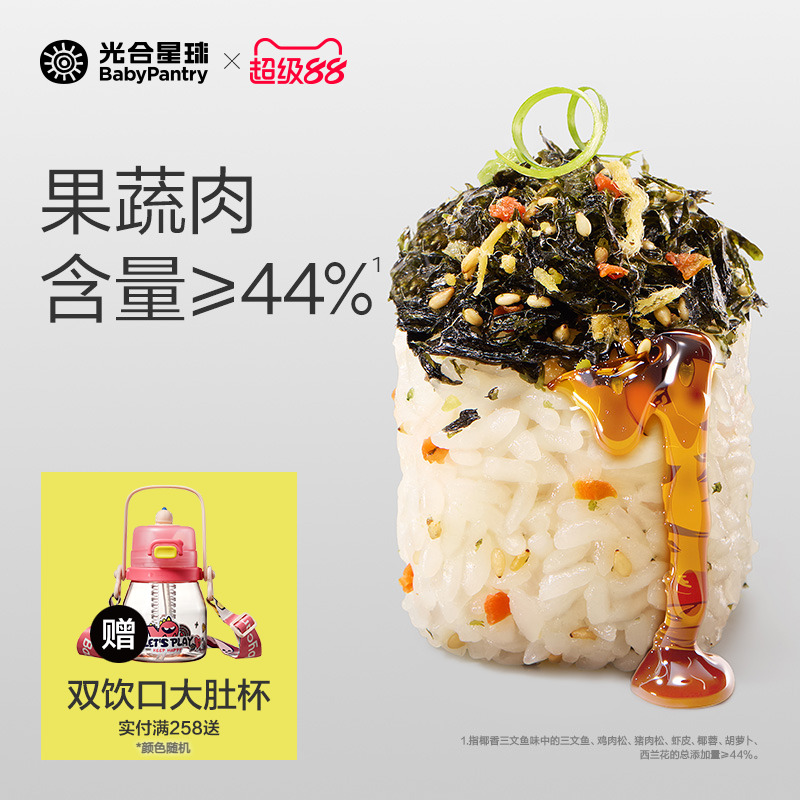 光合星球海苔碎拌饭料饭团紫菜即食儿童无添加盐赠宝宝婴儿辅食谱