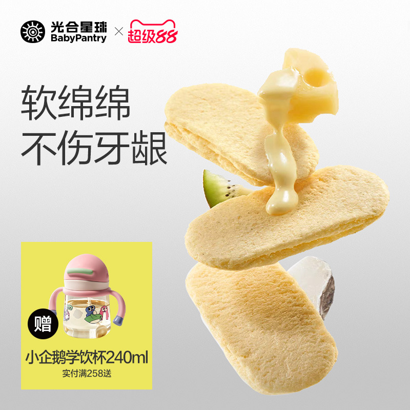 光合星球婴儿软米饼磨牙棒饼干宝宝零食无添加婴幼儿辅食6个月+