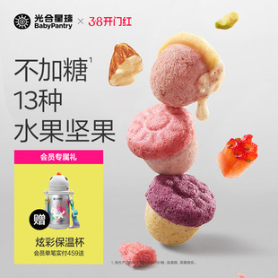 光合星球DHA水果坚果溶豆益生菌儿童零食无添加糖送宝宝婴儿食谱