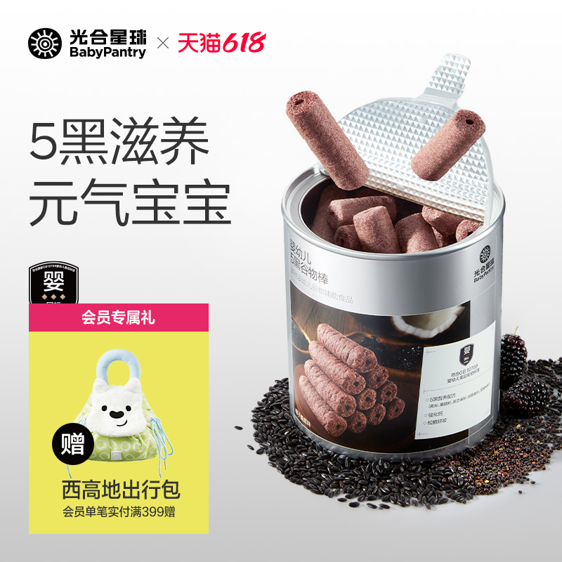 光合星球婴幼儿长泡芙食养谷物棒磨牙饼干宝宝儿童零食无添加砂糖