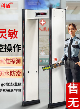 安检门高灵敏度探测仪手机金属探测器6区防水检测仪工厂用ME860C